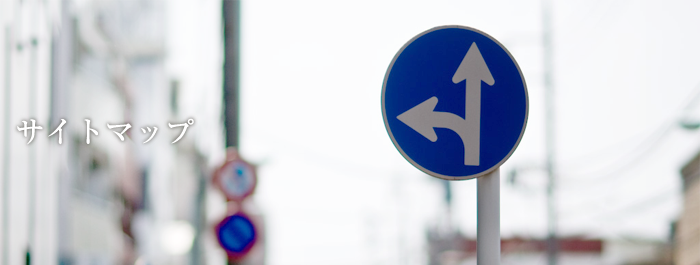 メインイメージ