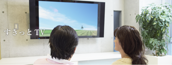 メインイメージ